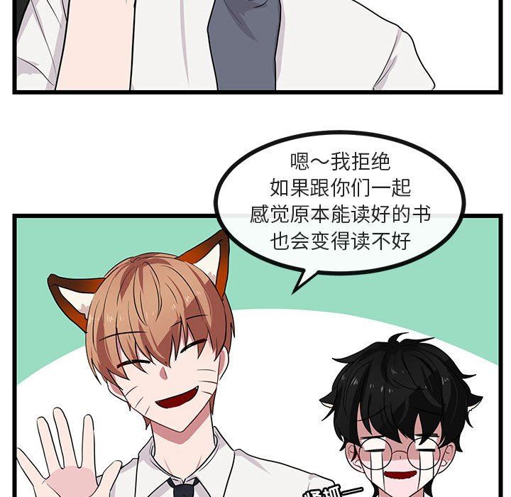 [韩国漫画] 萌兽出没 BL,女学生#[105P]-65