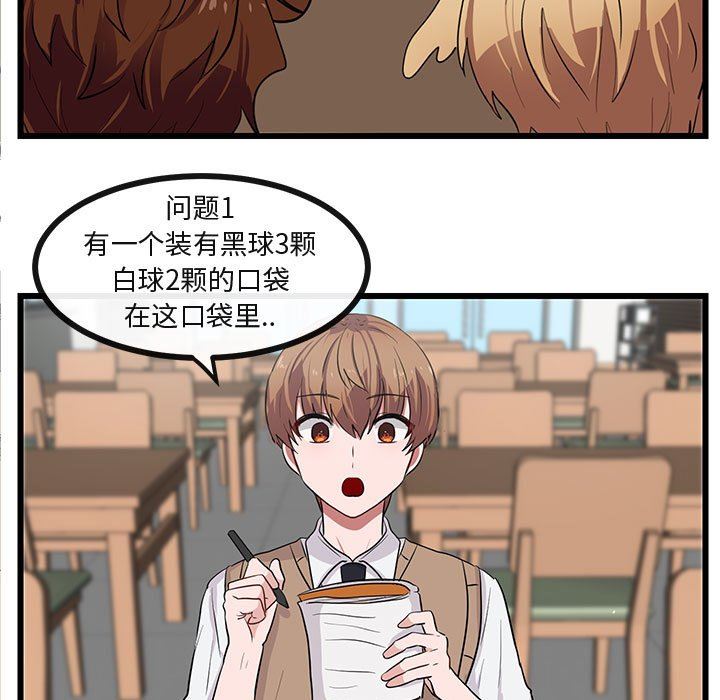 [韩国漫画] 萌兽出没 BL,女学生#[105P]-73