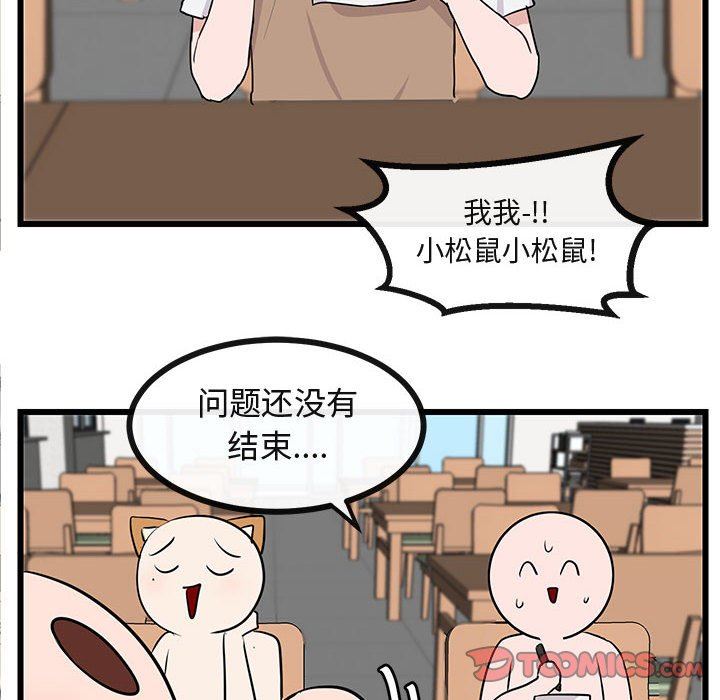 [韩国漫画] 萌兽出没 BL,女学生#[105P]-74