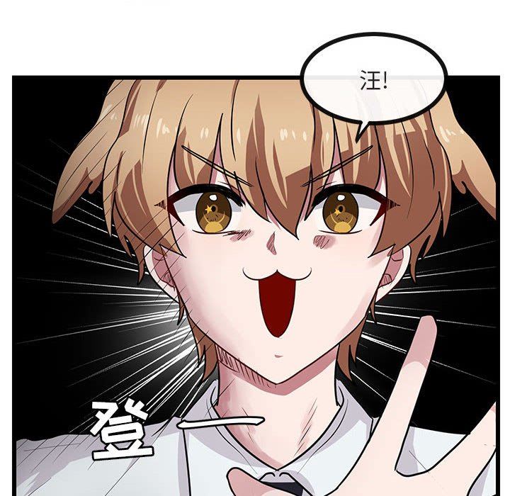 [韩国漫画] 萌兽出没 BL,女学生#[105P]-80