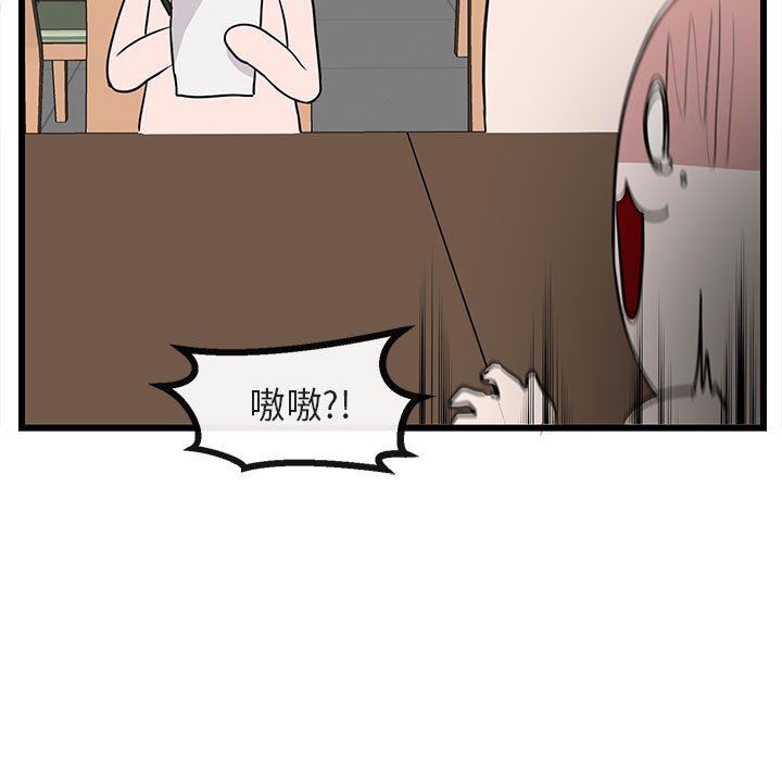 [韩国漫画] 萌兽出没 BL,女学生#[105P]-83