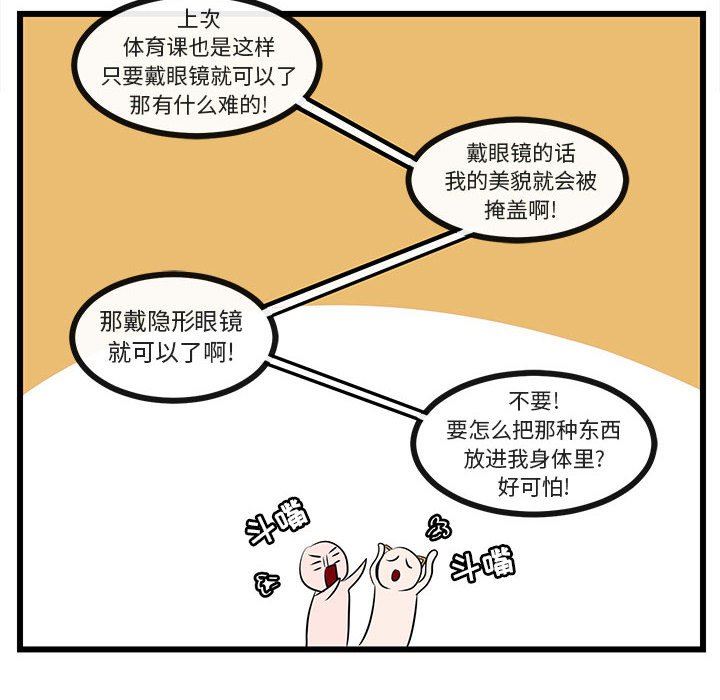 [韩国漫画] 萌兽出没 BL,女学生#[105P]-92