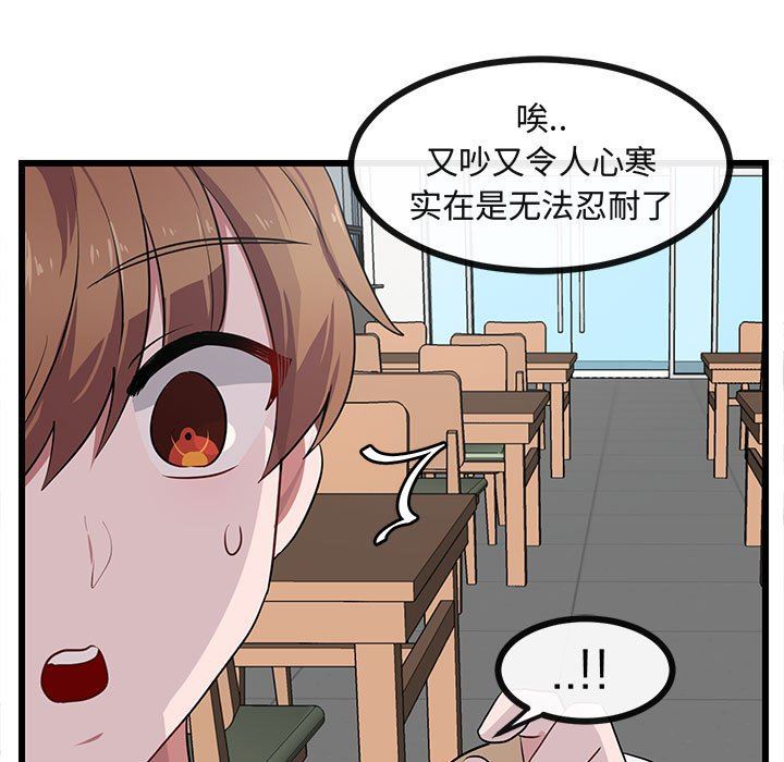 [韩国漫画] 萌兽出没 BL,女学生#[105P]-93