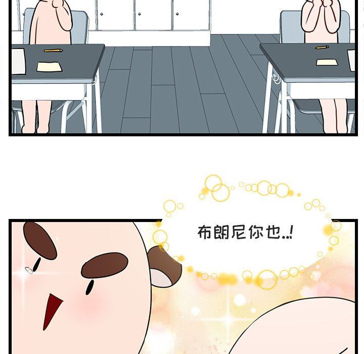 [韩国漫画] 萌兽出没 BL,女学生#[92P]-24