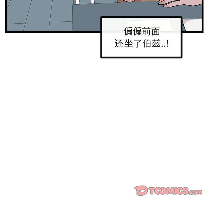 [韩国漫画] 萌兽出没 BL,女学生#[92P]-38