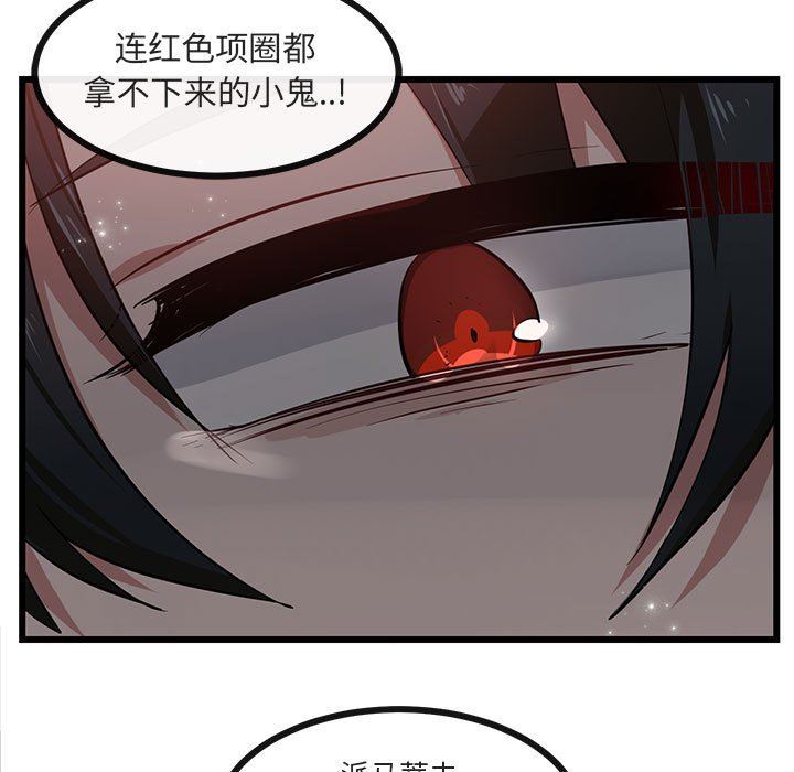 [韩国漫画] 萌兽出没 BL,女学生#[92P]-83