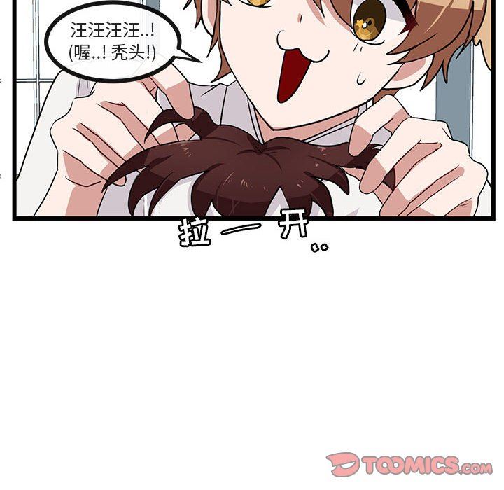 [韩国漫画] 萌兽出没 BL,女学生#[96P]-14
