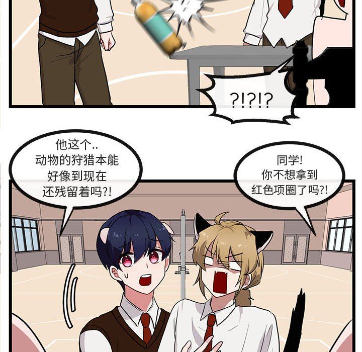 [韩国漫画] 萌兽出没 BL,女学生#[96P]-27