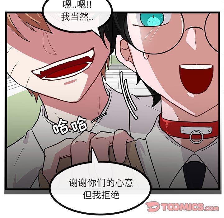 [韩国漫画] 萌兽出没 BL,女学生#[96P]-42