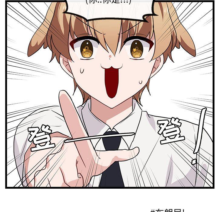 [韩国漫画] 萌兽出没 BL,女学生#[96P]-81