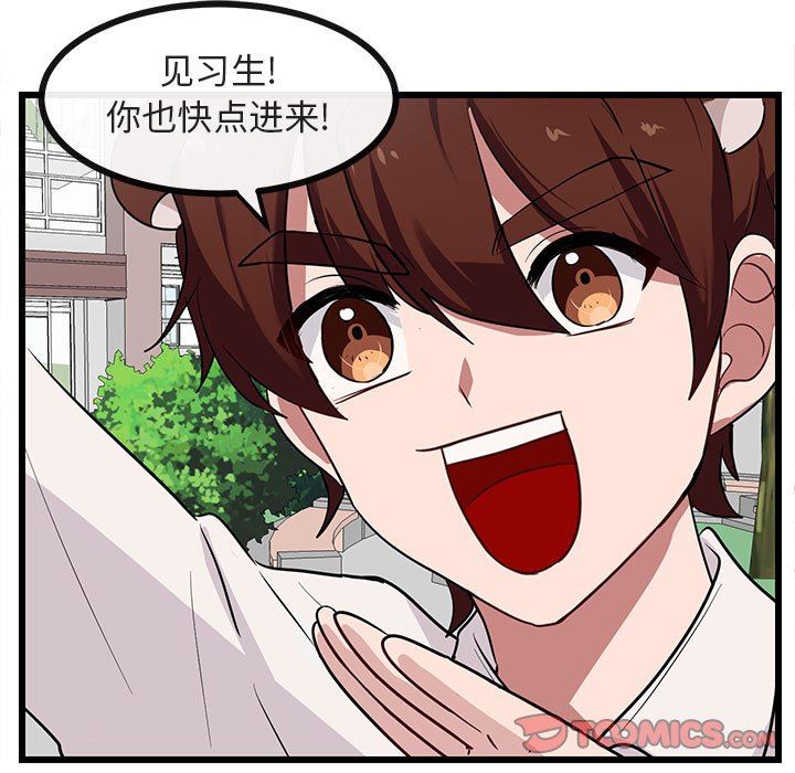 [韩国漫画] 萌兽出没 BL,女学生#[99P]-22