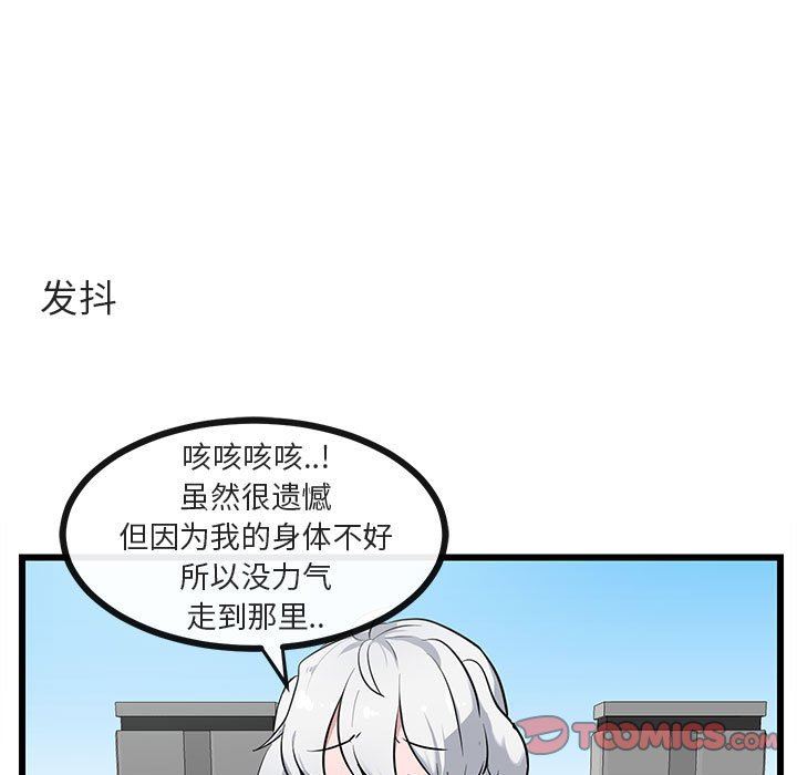 [韩国漫画] 萌兽出没 BL,女学生#[99P]-26