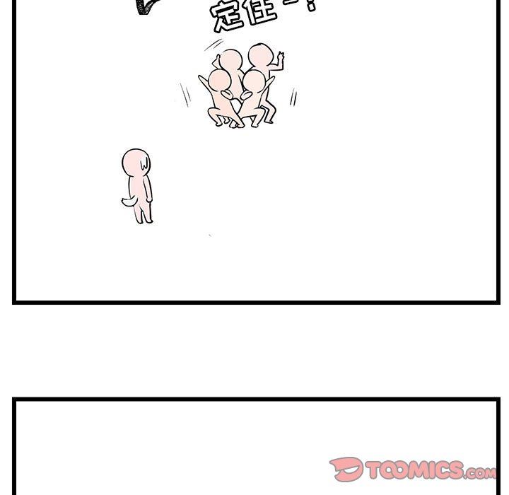 [韩国漫画] 萌兽出没 BL,女学生#[99P]-30