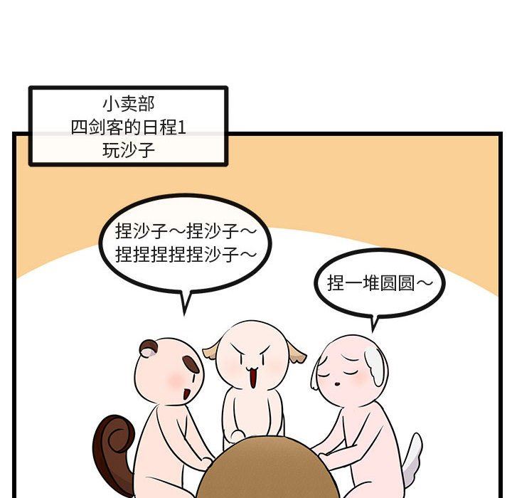 [韩国漫画] 萌兽出没 BL,女学生#[99P]-44