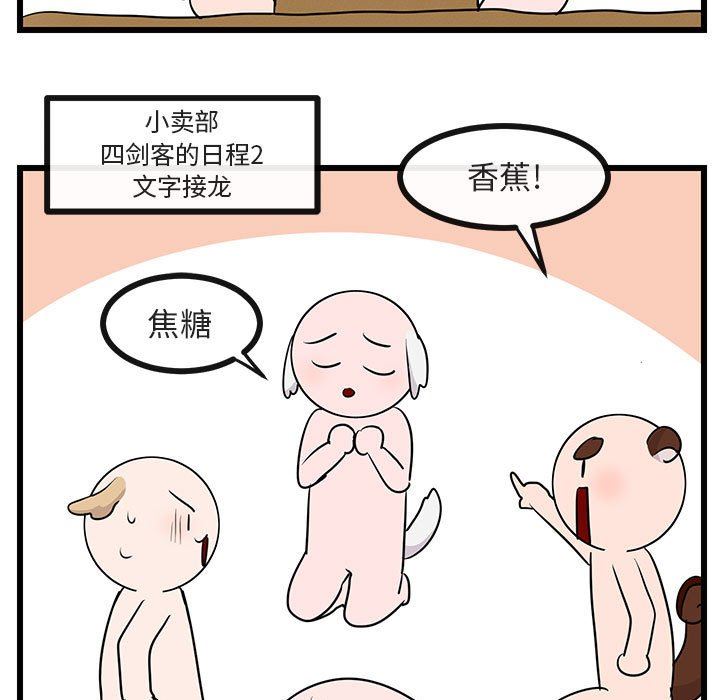 [韩国漫画] 萌兽出没 BL,女学生#[99P]-45