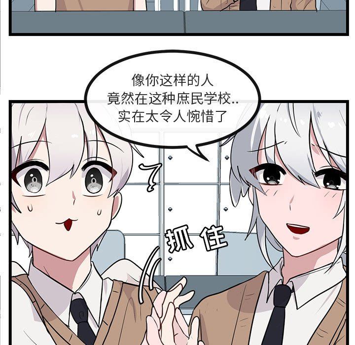 [韩国漫画] 萌兽出没 BL,女学生#[99P]-5