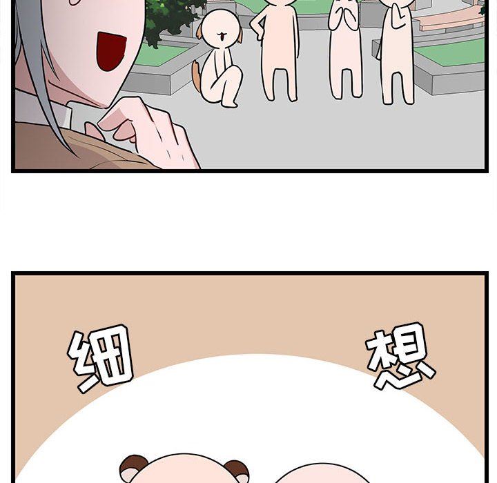 [韩国漫画] 萌兽出没 BL,女学生#[99P]-51