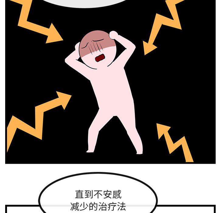 [韩国漫画] 萌兽出没 BL,女学生#[99P]-63