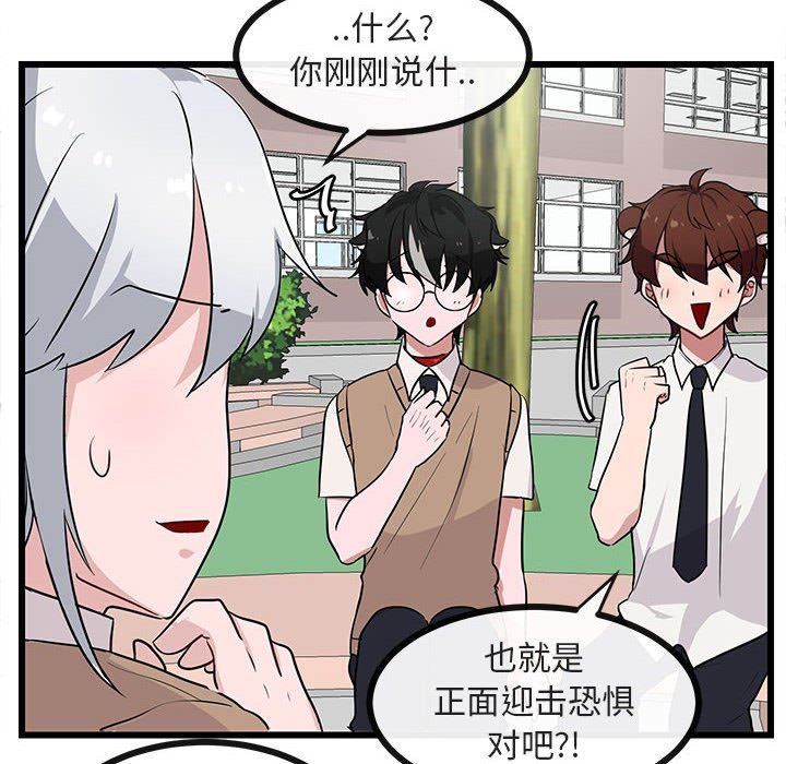 [韩国漫画] 萌兽出没 BL,女学生#[99P]-69