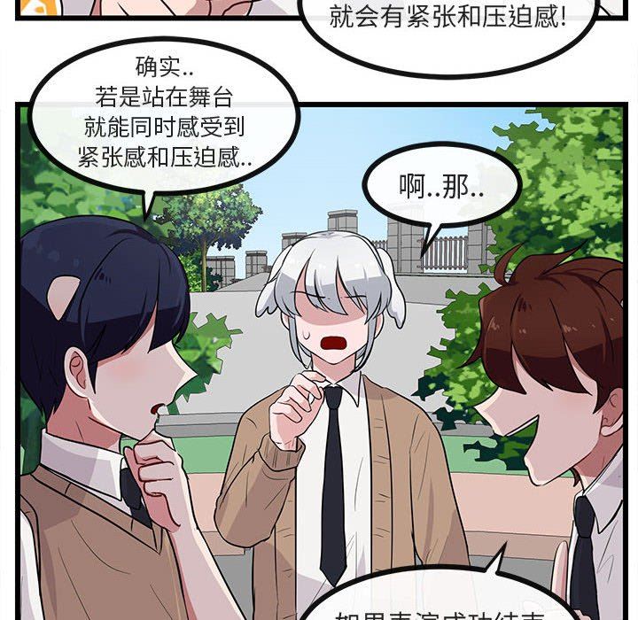 [韩国漫画] 萌兽出没 BL,女学生#[99P]-71