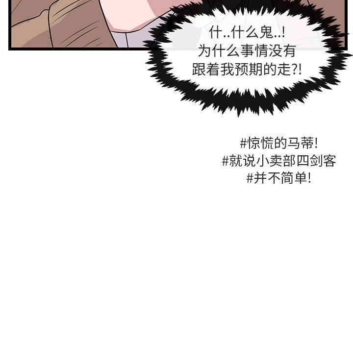 [韩国漫画] 萌兽出没 BL,女学生#[99P]-73