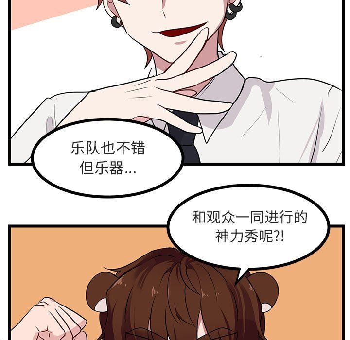 [韩国漫画] 萌兽出没 BL,女学生#[99P]-77