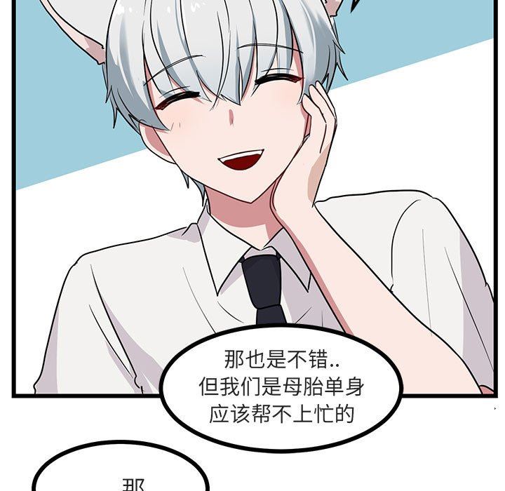 [韩国漫画] 萌兽出没 BL,女学生#[99P]-79