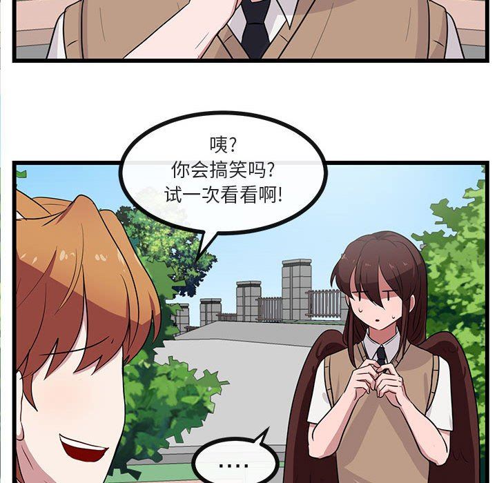 [韩国漫画] 萌兽出没 BL,女学生#[99P]-85