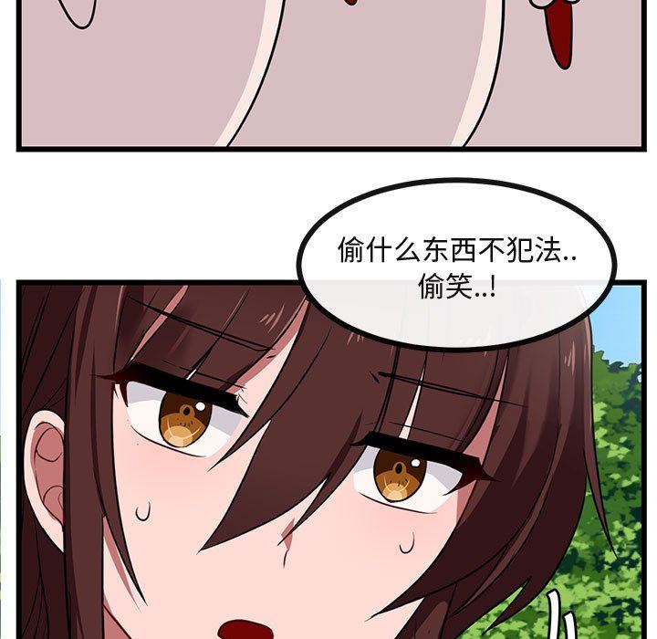 [韩国漫画] 萌兽出没 BL,女学生#[99P]-88