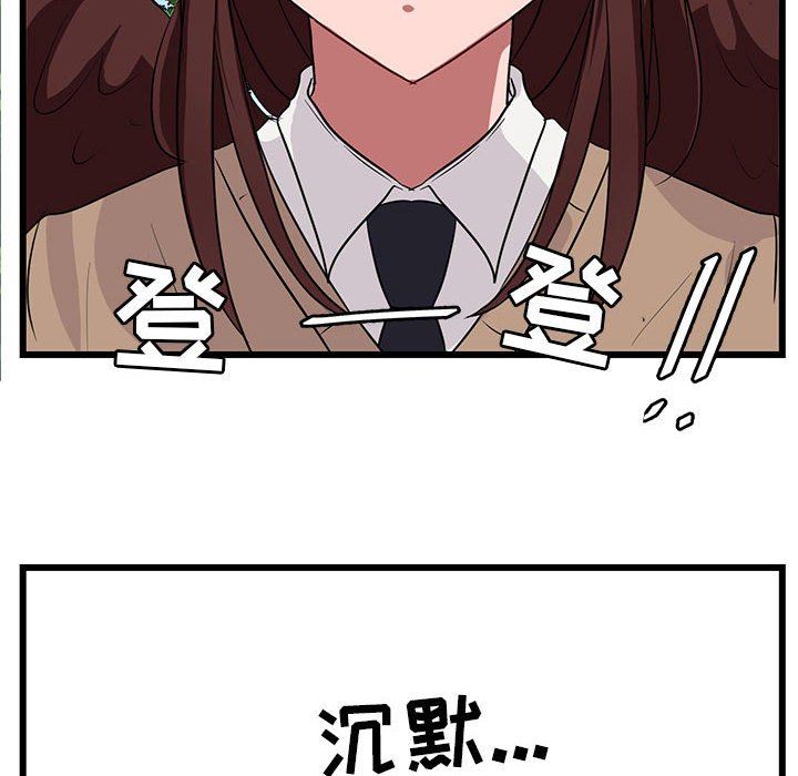 [韩国漫画] 萌兽出没 BL,女学生#[99P]-91