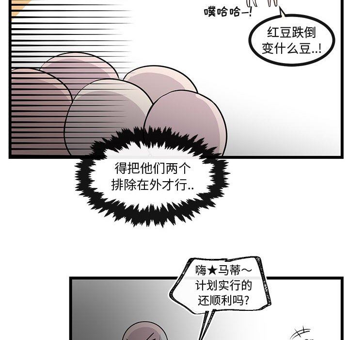 [韩国漫画] 萌兽出没 BL,女学生#[99P]-97