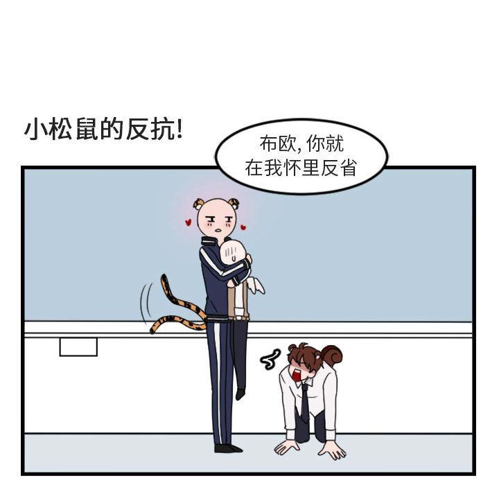 [韩国漫画] 萌兽出没 BL,女学生#[84P]-14