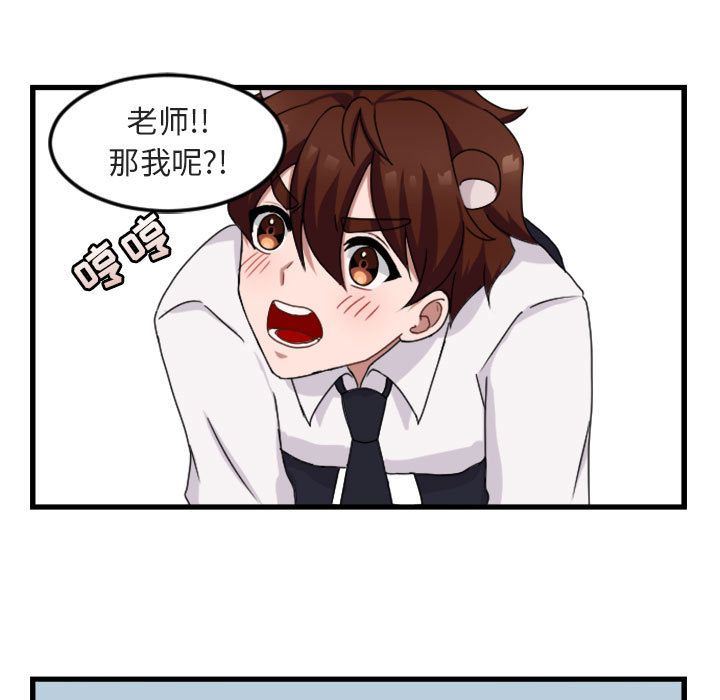 [韩国漫画] 萌兽出没 BL,女学生#[84P]-15