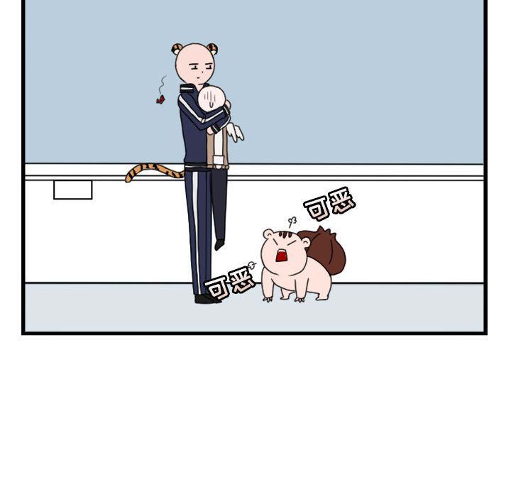 [韩国漫画] 萌兽出没 BL,女学生#[84P]-16