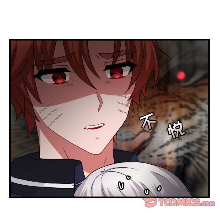 [韩国漫画] 萌兽出没 BL,女学生#[84P]-18