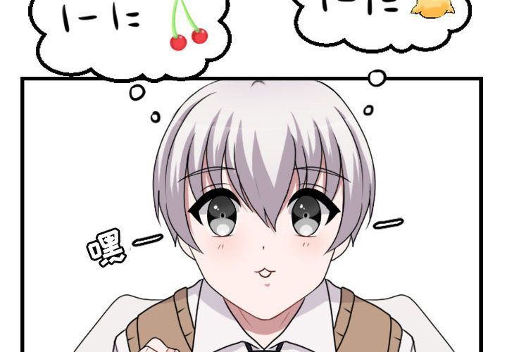 [韩国漫画] 萌兽出没 BL,女学生#[84P]-2