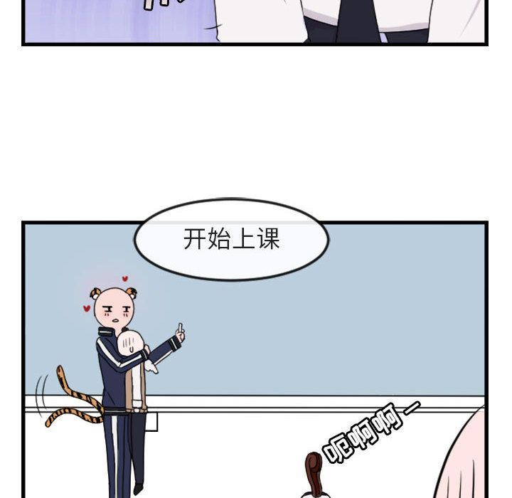 [韩国漫画] 萌兽出没 BL,女学生#[84P]-20