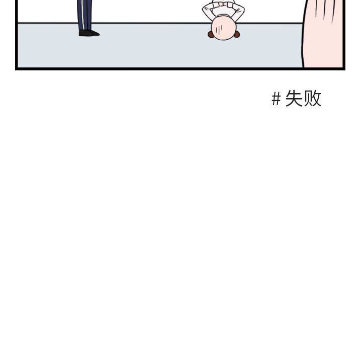 [韩国漫画] 萌兽出没 BL,女学生#[84P]-21