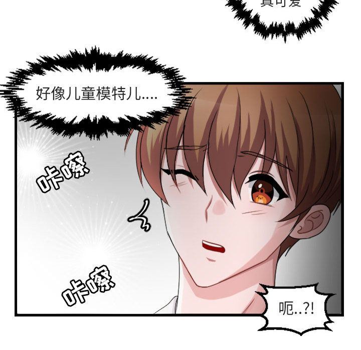 [韩国漫画] 萌兽出没 BL,女学生#[84P]-25