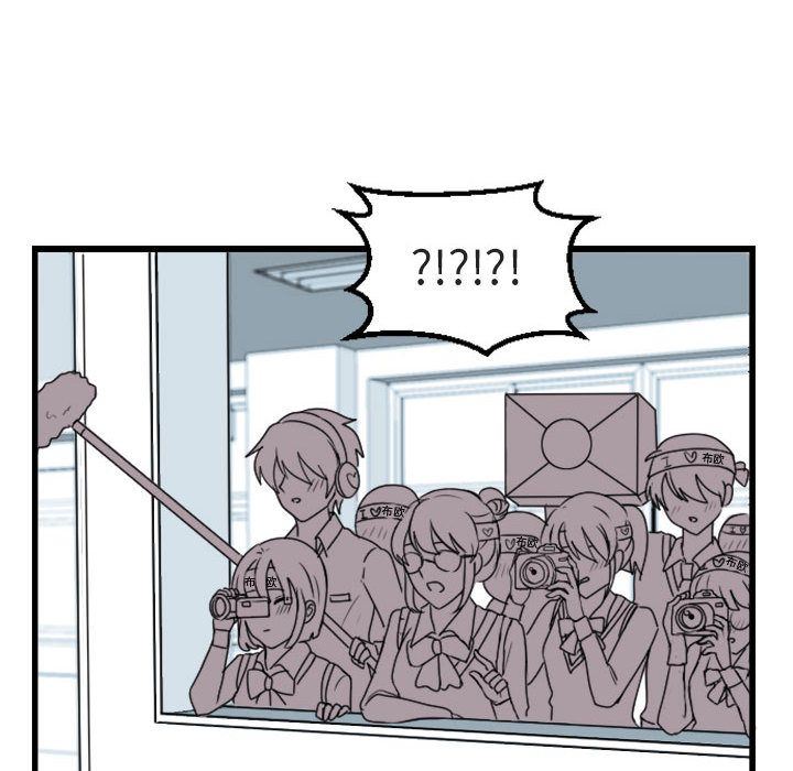 [韩国漫画] 萌兽出没 BL,女学生#[84P]-26