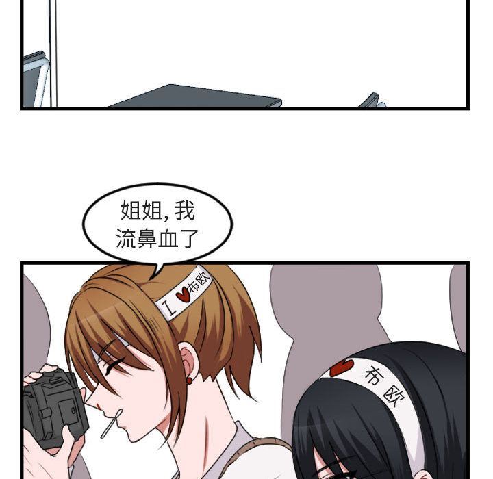 [韩国漫画] 萌兽出没 BL,女学生#[84P]-27