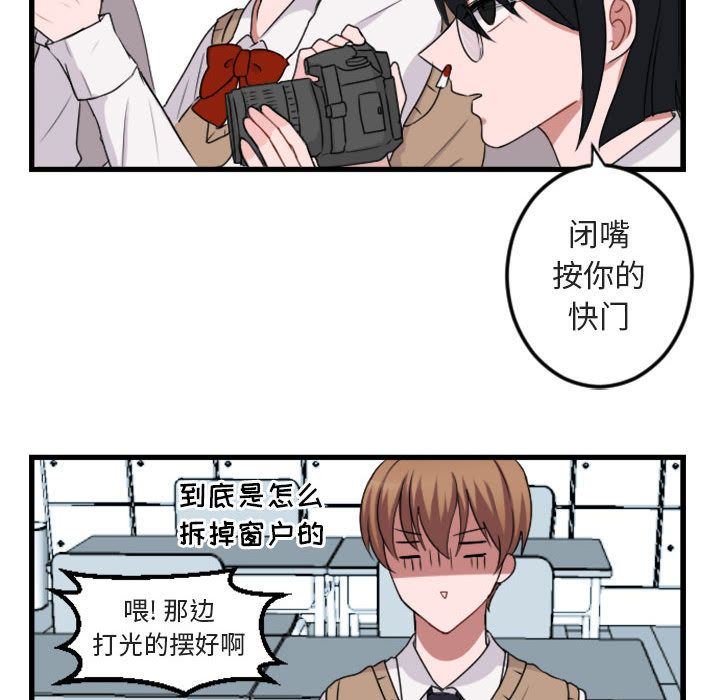 [韩国漫画] 萌兽出没 BL,女学生#[84P]-28