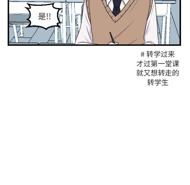 [韩国漫画] 萌兽出没 BL,女学生#[84P]-29