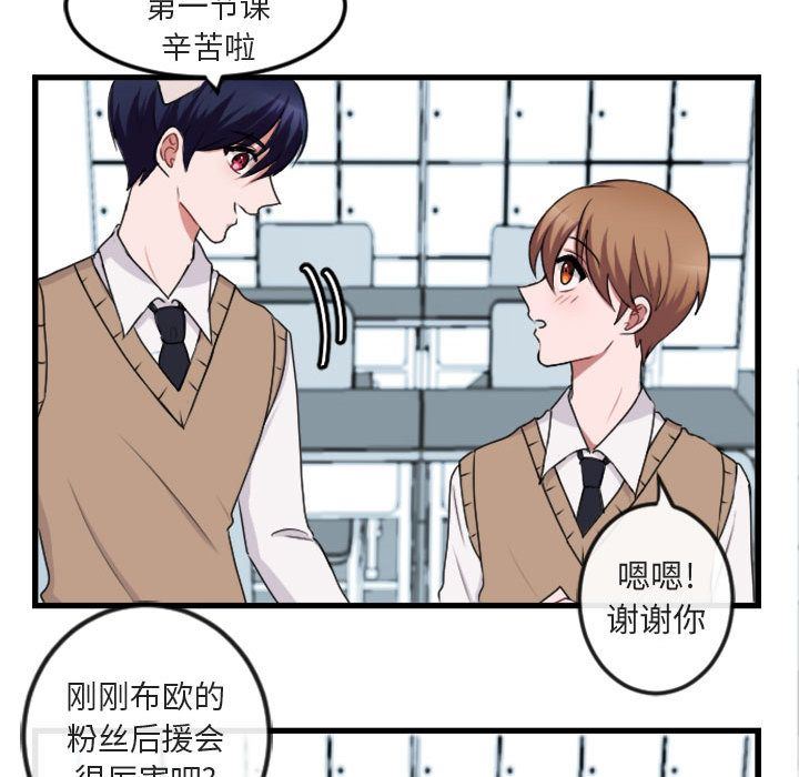 [韩国漫画] 萌兽出没 BL,女学生#[84P]-31