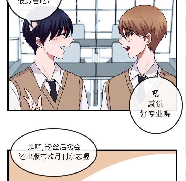 [韩国漫画] 萌兽出没 BL,女学生#[84P]-32