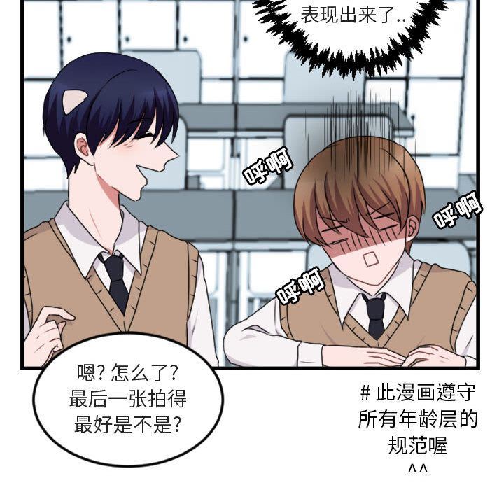 [韩国漫画] 萌兽出没 BL,女学生#[84P]-39