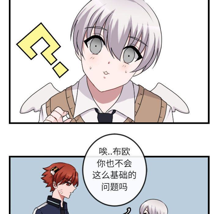 [韩国漫画] 萌兽出没 BL,女学生#[84P]-4