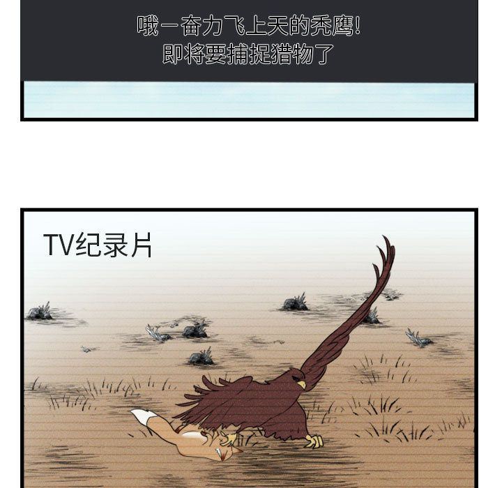 [韩国漫画] 萌兽出没 BL,女学生#[84P]-46
