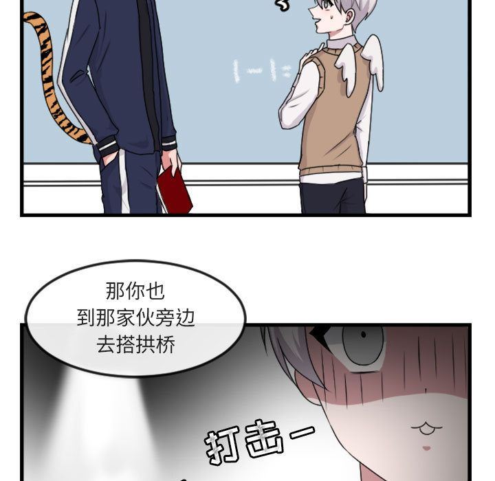 [韩国漫画] 萌兽出没 BL,女学生#[84P]-5