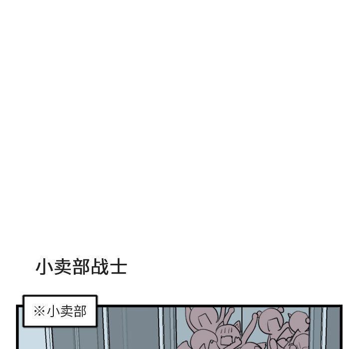 [韩国漫画] 萌兽出没 BL,女学生#[84P]-51
